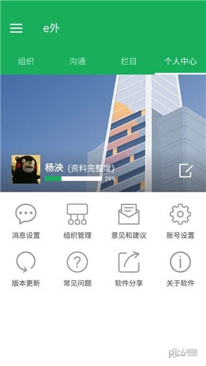 e外