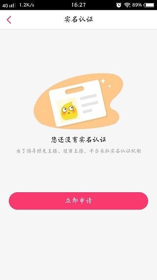 花椒助手4
