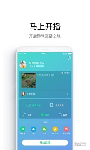 NOW游戏助手