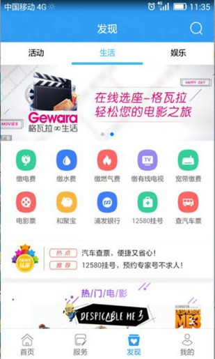 普泰移动app下载