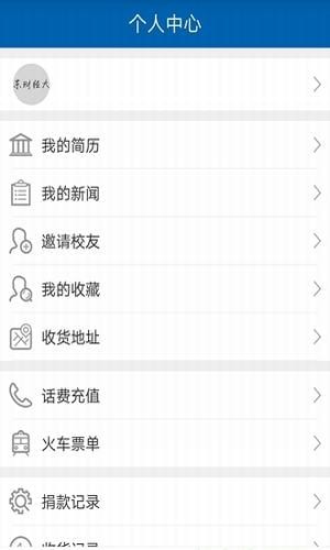 山东财经大学app下载