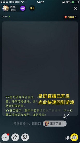 YY手游助手