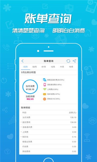 四川移动千万有你