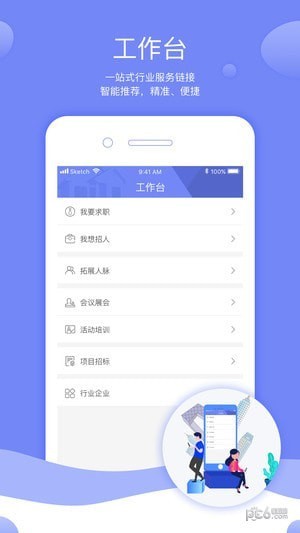 比檩app下载