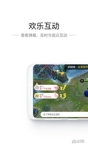 NOW游戏助手