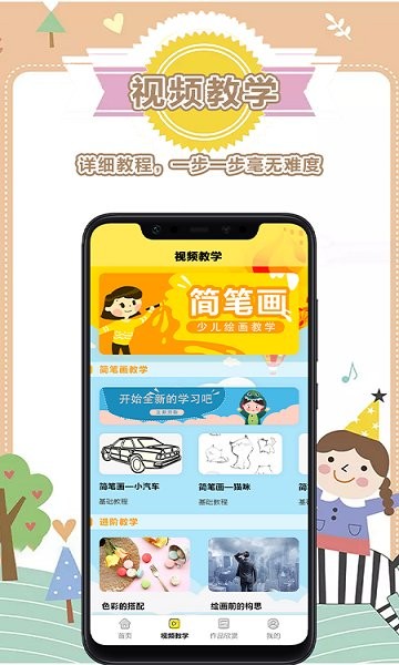 确幸画世界app