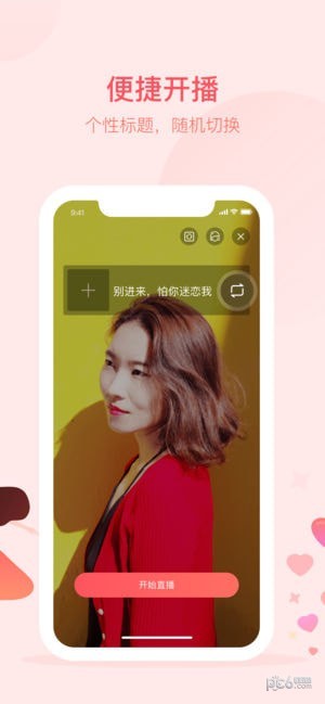 百度开播助手app下载