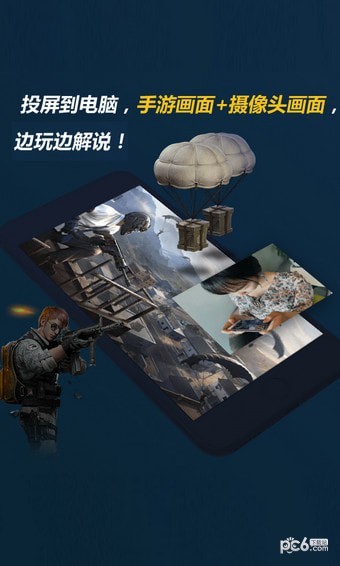 YY手游助手