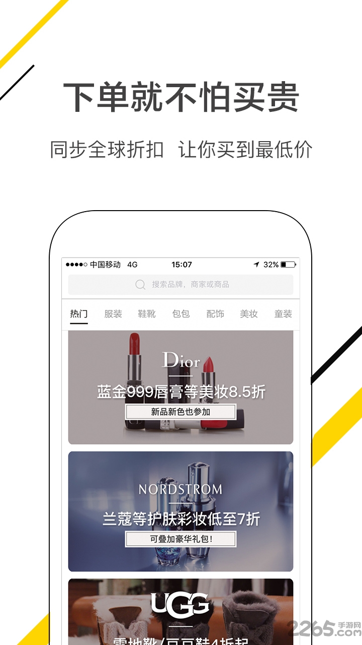 官网直购app