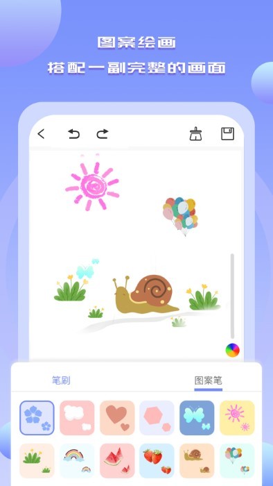 手机绘画绘图软件