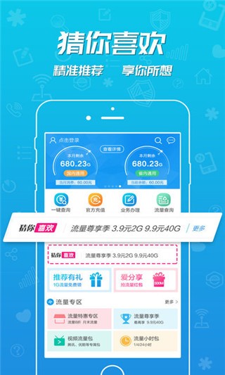 四川移动千万有你