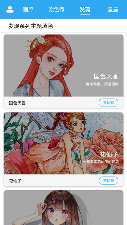 数字涂色绘画涂鸦最新版