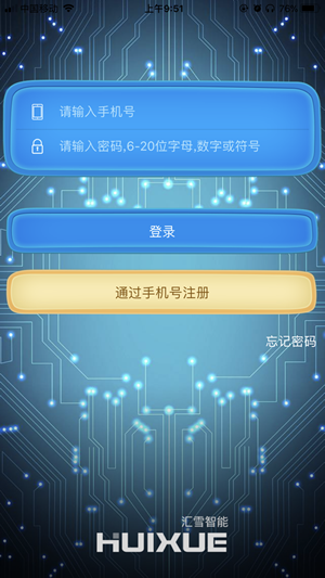 汇雪智能