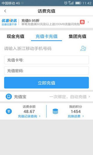 普泰移动app下载