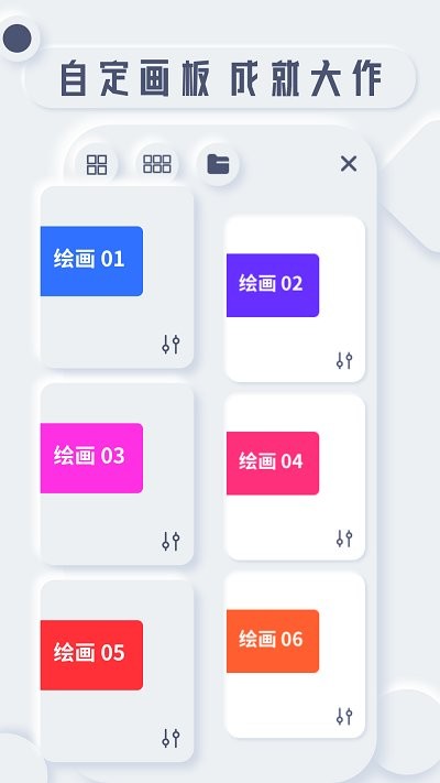 拾艺绘画app