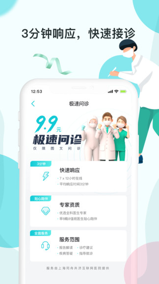 tata健康软件
