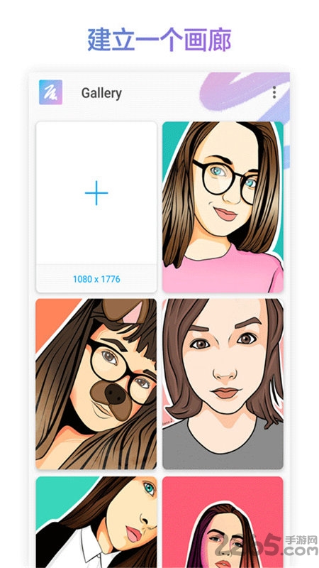 picsart美易绘画最新版