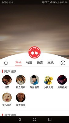 趣音直播助手