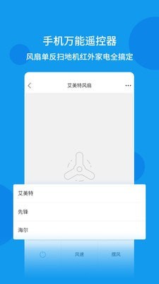 空调遥控器