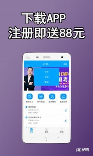 彩虹题库