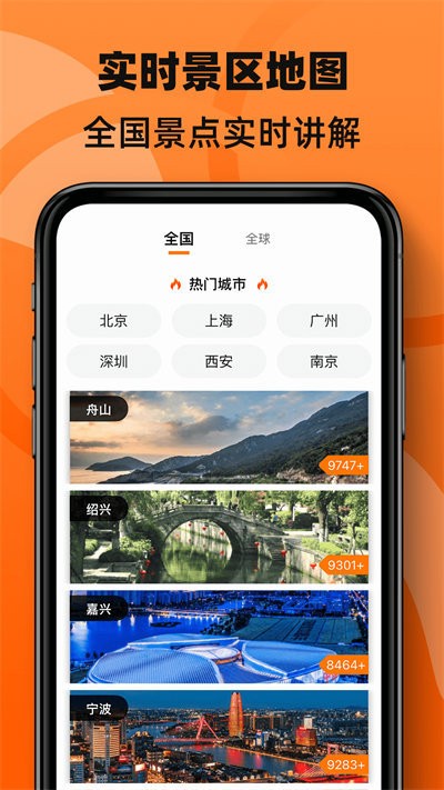 3d全景导航地图手机版