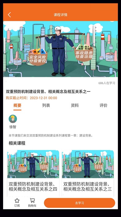 高名课堂官方版 高名课堂app下载