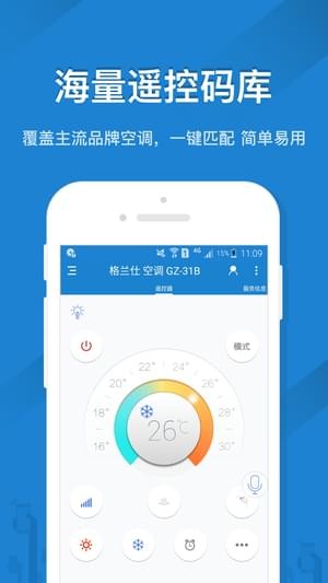 空调控制器
