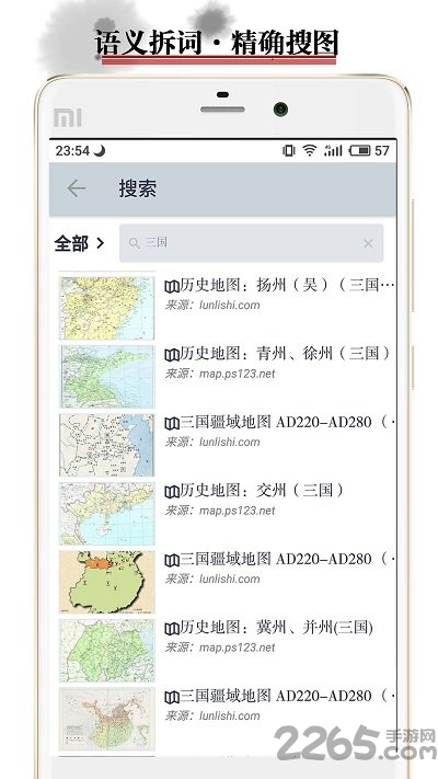 历史地图软件