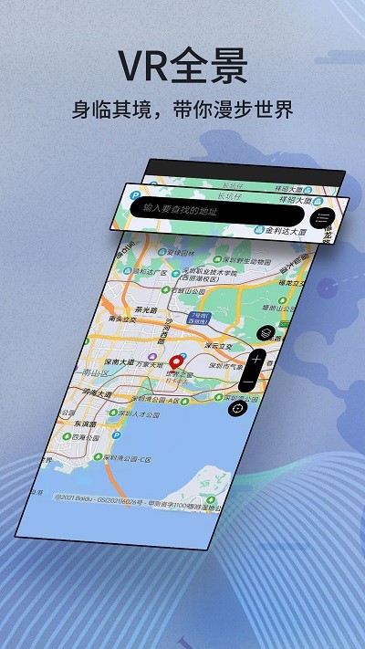 玛纳卫星实景导航app