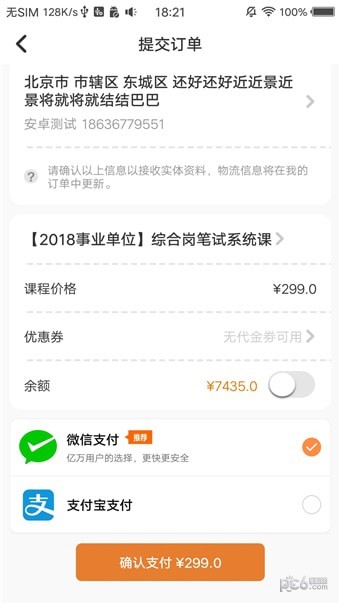 启仕必胜app下载