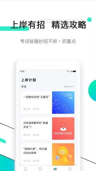 青蛙公考