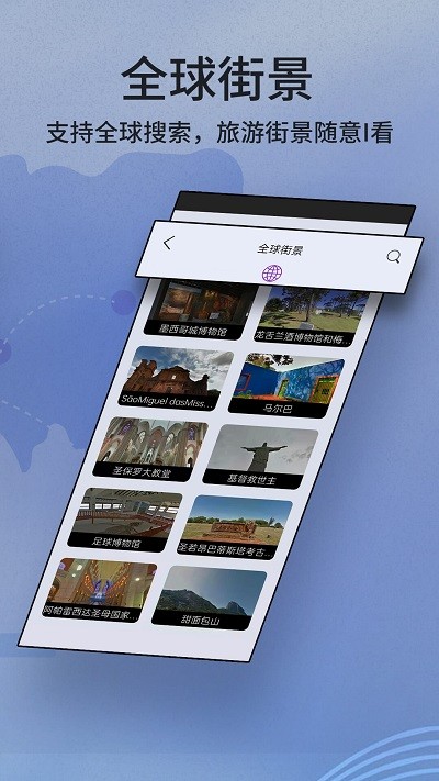 玛纳卫星实景导航app