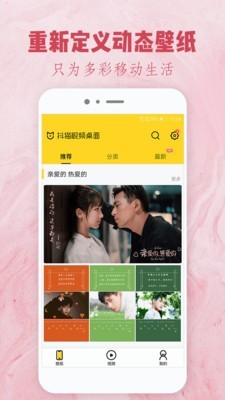 魔秀视频壁纸