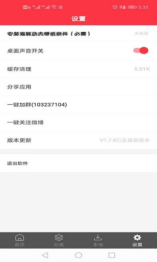 点点视频壁纸