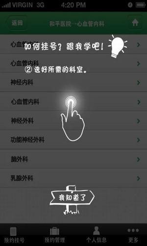 114健康管家