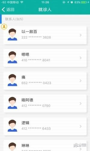 昆山中医院网上挂号app下载