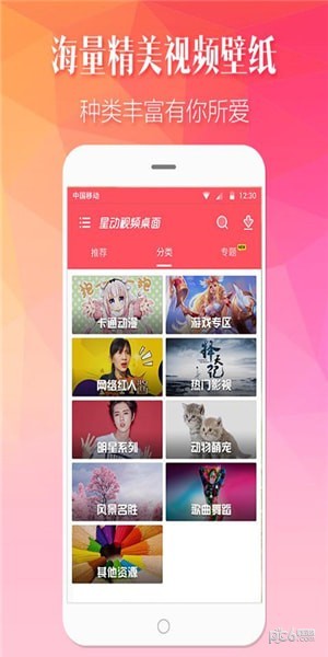 魔秀视频壁纸