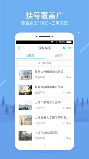 小薇健康下载