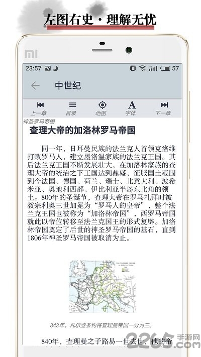 历史地图软件