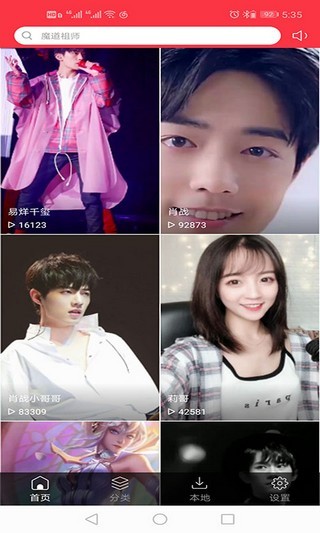 点点视频壁纸