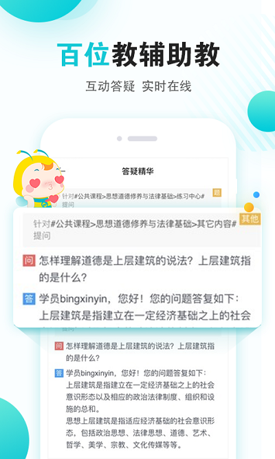 自考移动课堂app(改名自考365)