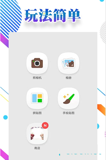掌上爱拍