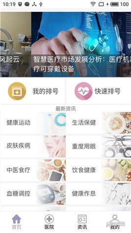 北京云医