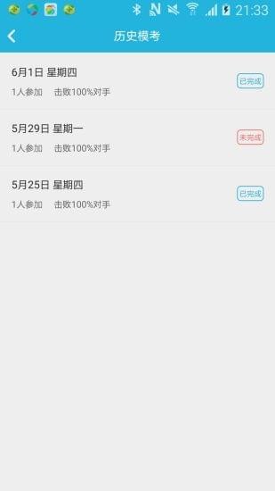 四海公考