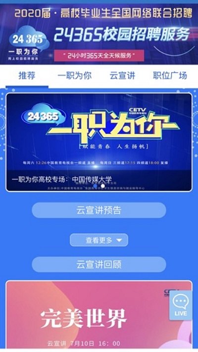 中国教育台cetv4空中课堂app最新(长安书院)