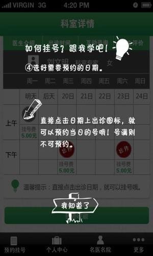 114健康管家app下载