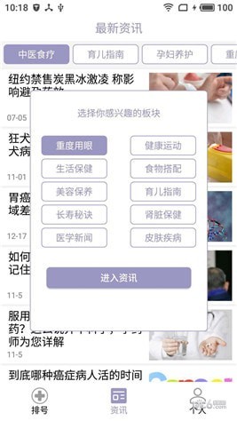 北京云医app下载