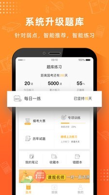 过招公考
