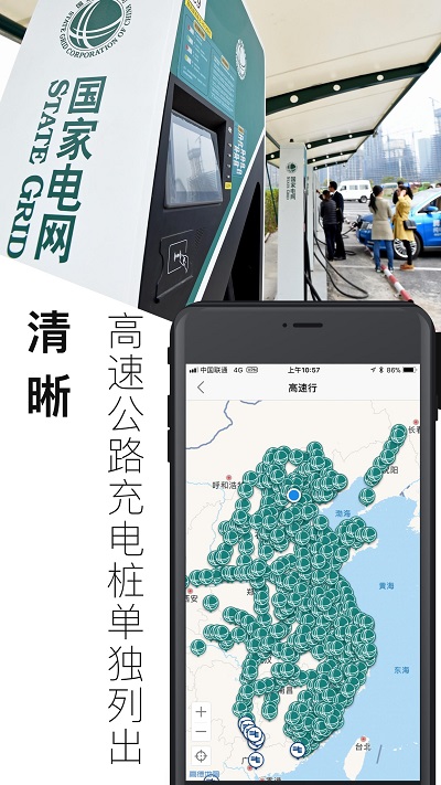 电动生活软件