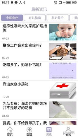 北京云医app下载